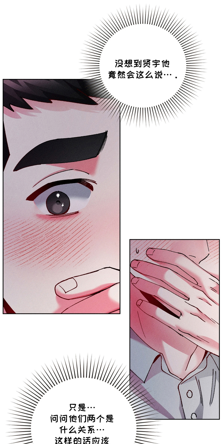 要不要一起合体鸭漫画,第35话1图