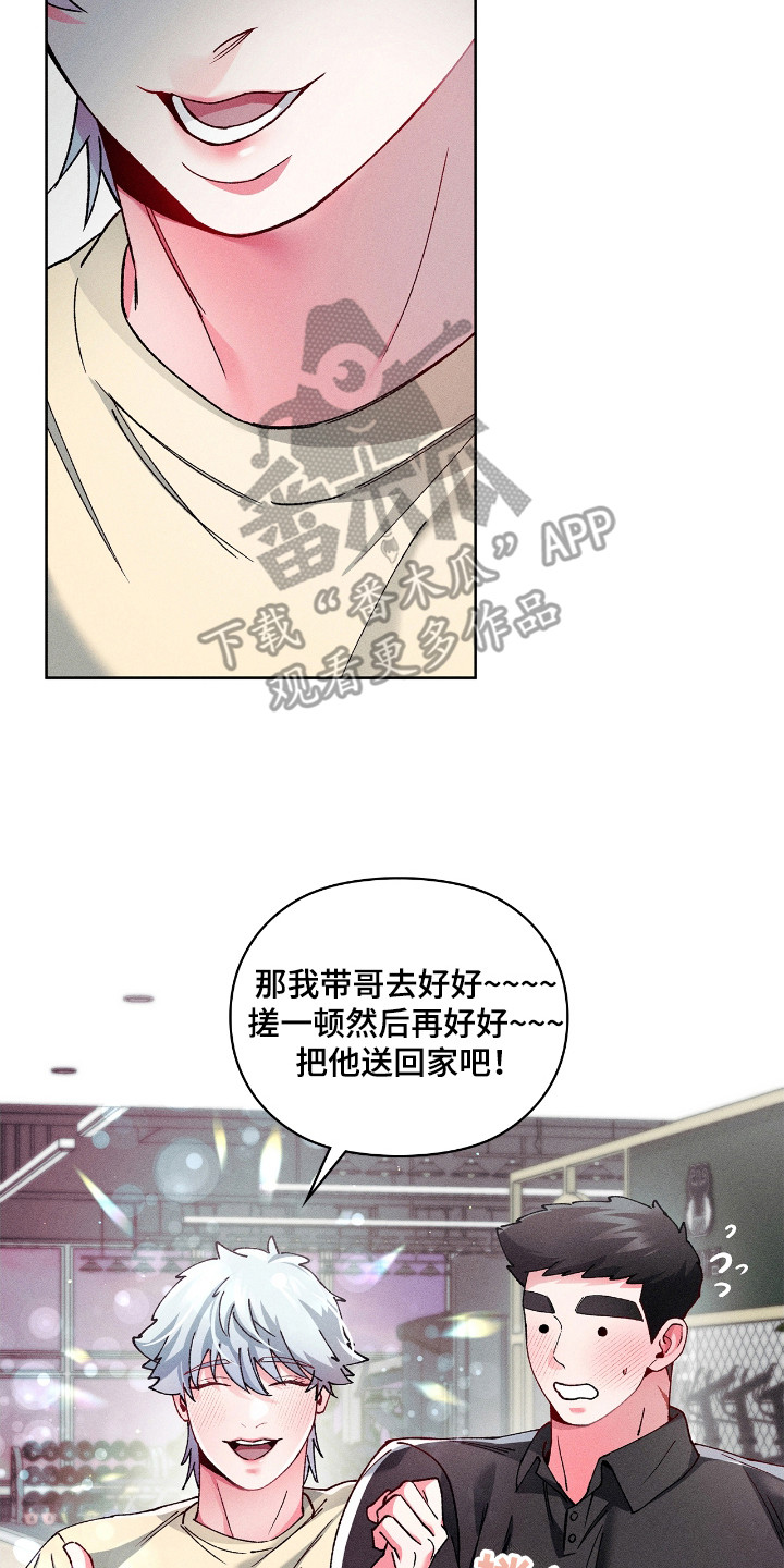 要不要一起吃饭英语怎么说漫画,第40话4图