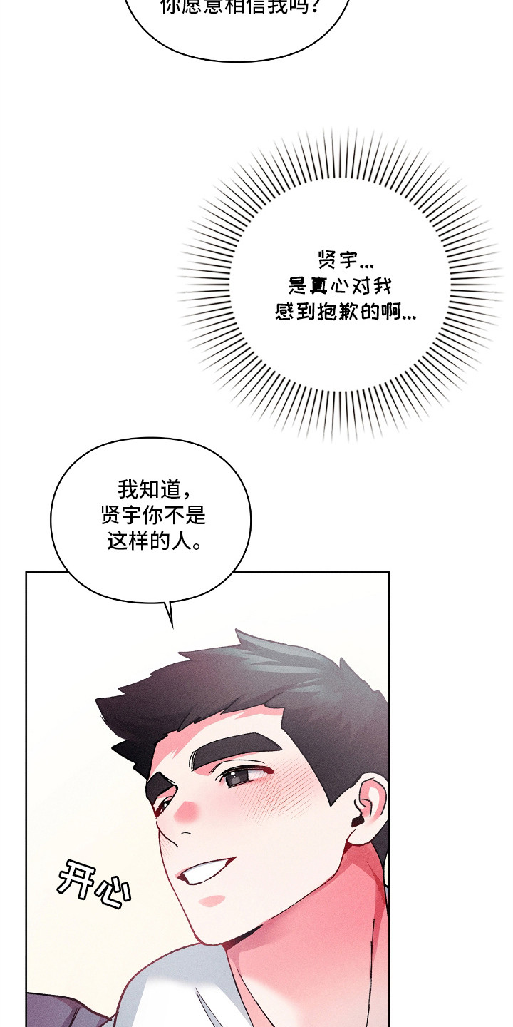 要不要一起减肥英语怎么说漫画,第25话5图
