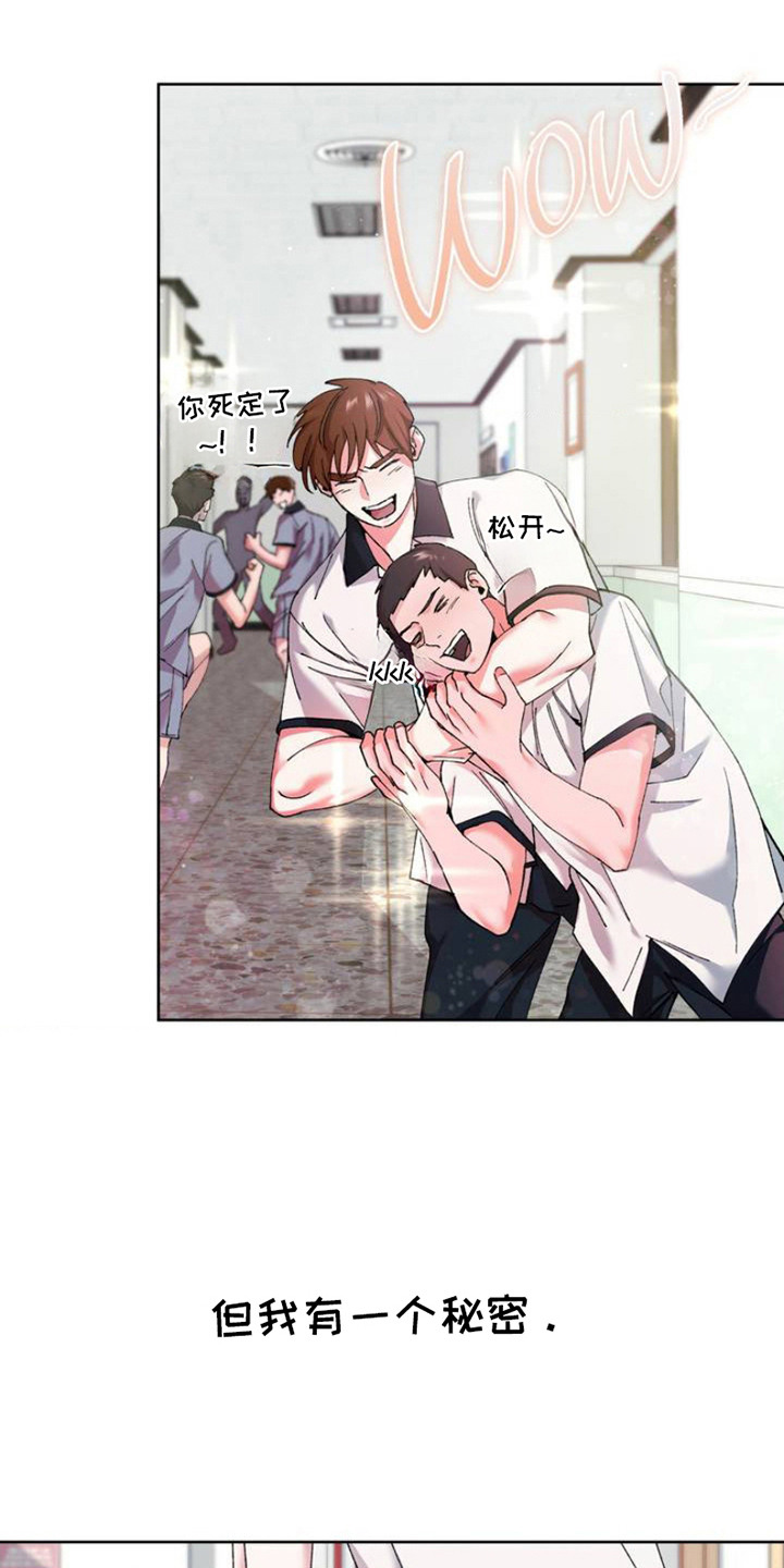 要不要一起玩原图漫画,第1话4图