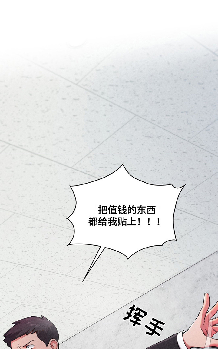 要不要一起换个好看的头像漫画,第10话1图