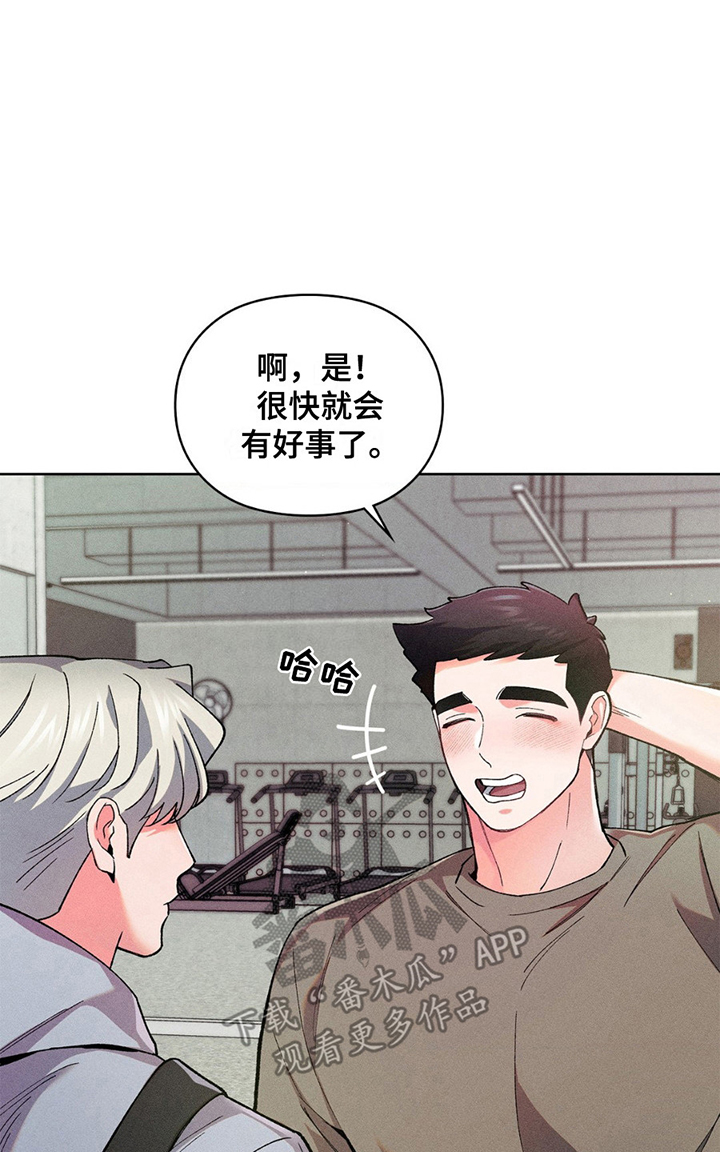 要不要一起爬山呢是什么意思漫画,第9话1图