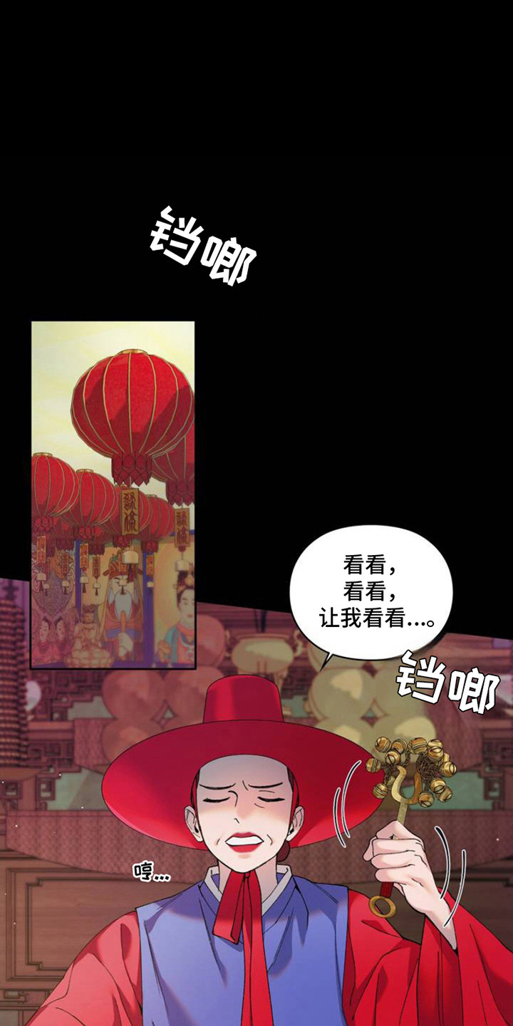 要不要一起拍同款漫画,第2话1图