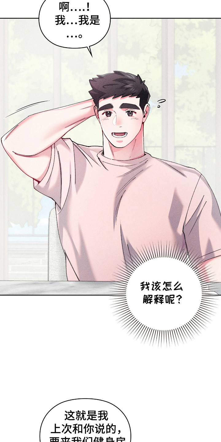 100斤拿哑铃漫画,第19话5图