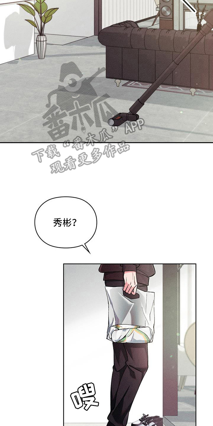 要不要一起去散步文案漫画,第16话2图