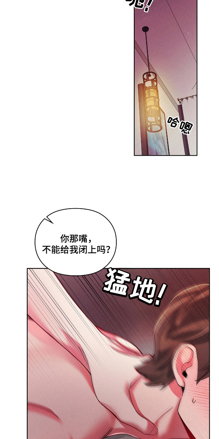 要不要一起减肥英语怎么说漫画,第20话3图