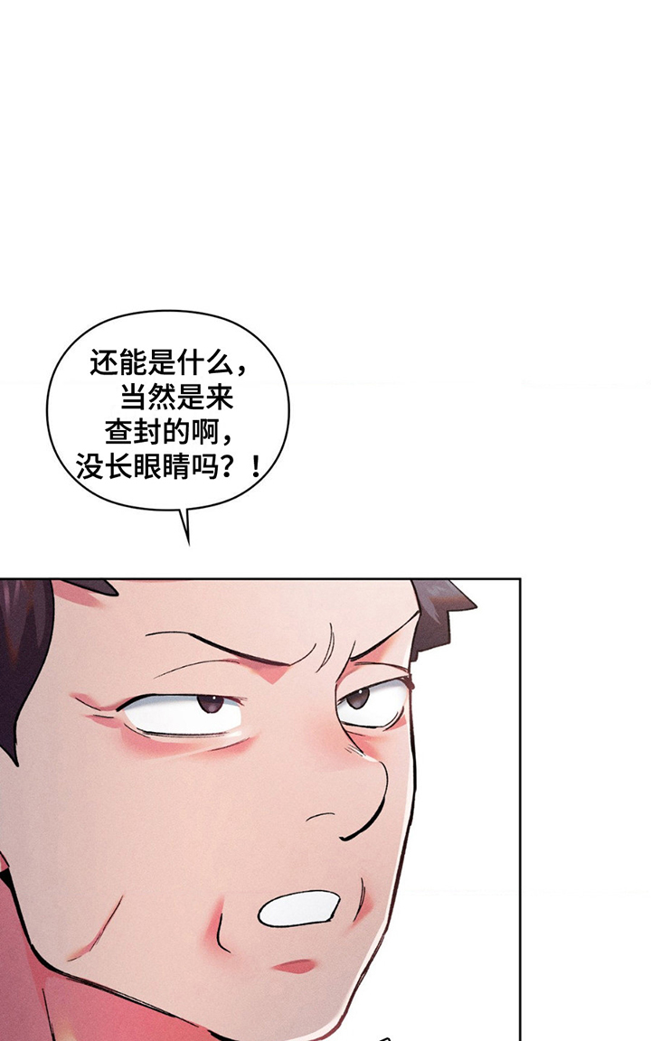 要不要一起换个好看的头像漫画,第10话4图