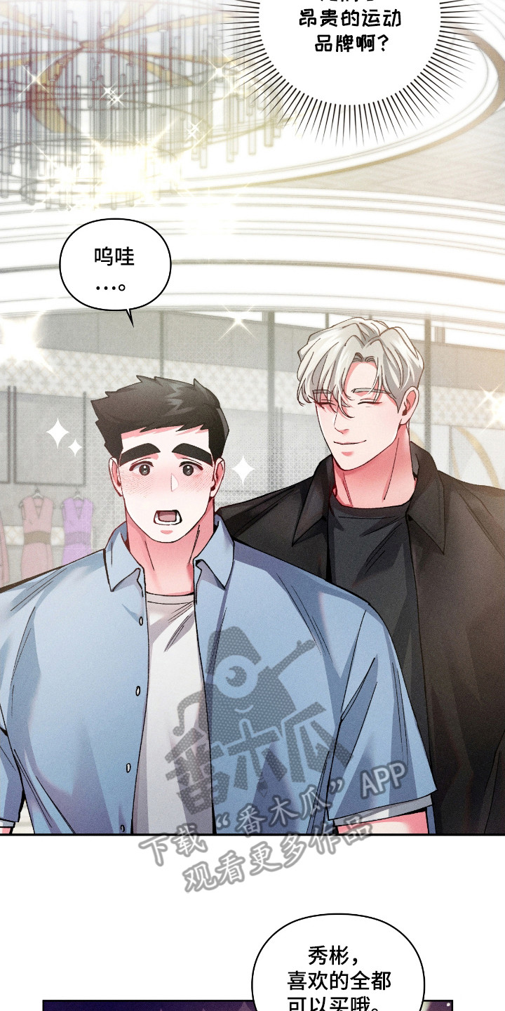要不要一起玩麻将表情包漫画,第26话2图