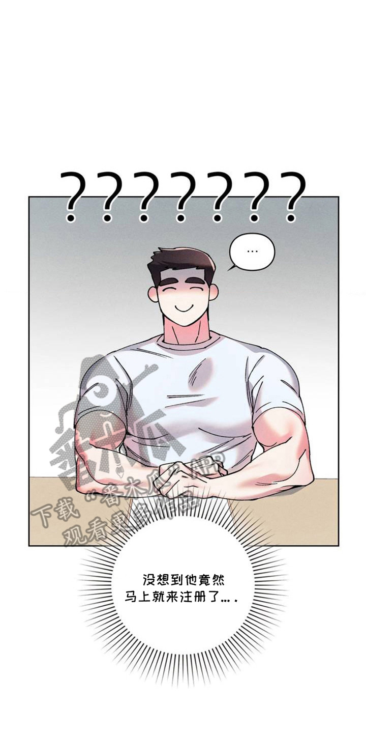 哑铃是两个一起好漫画,第3话1图