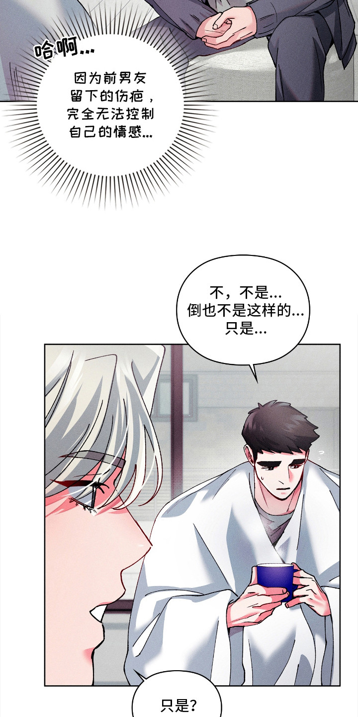 要不要一起去用英语怎么说漫画,第24话4图