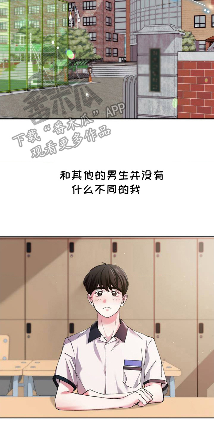 要不要一起玩原图漫画,第1话2图