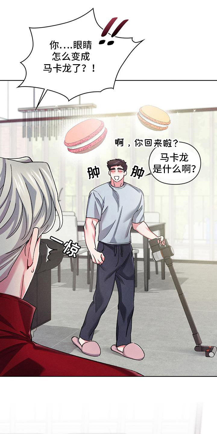 要不要一起去散步文案漫画,第16话4图