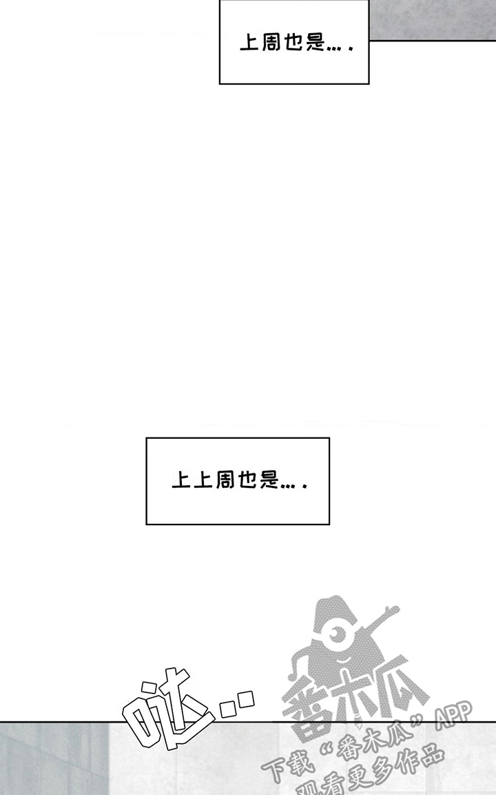 要不要一起去散步文案漫画,第6话2图