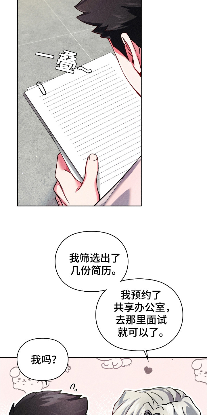 要不要一起过情人节漫画,第21话3图