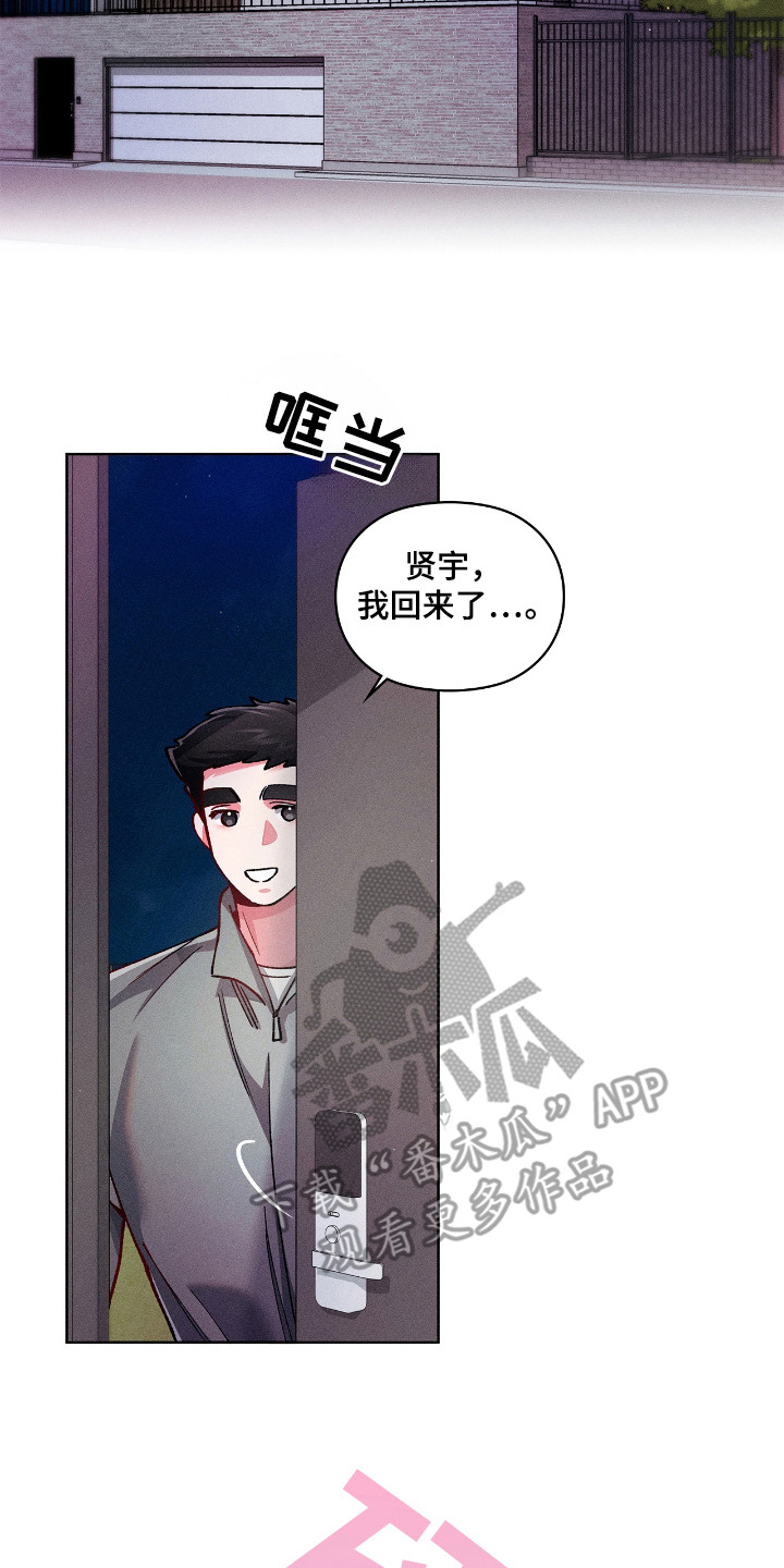 要不要一起喝杯咖啡英文漫画,第29话2图