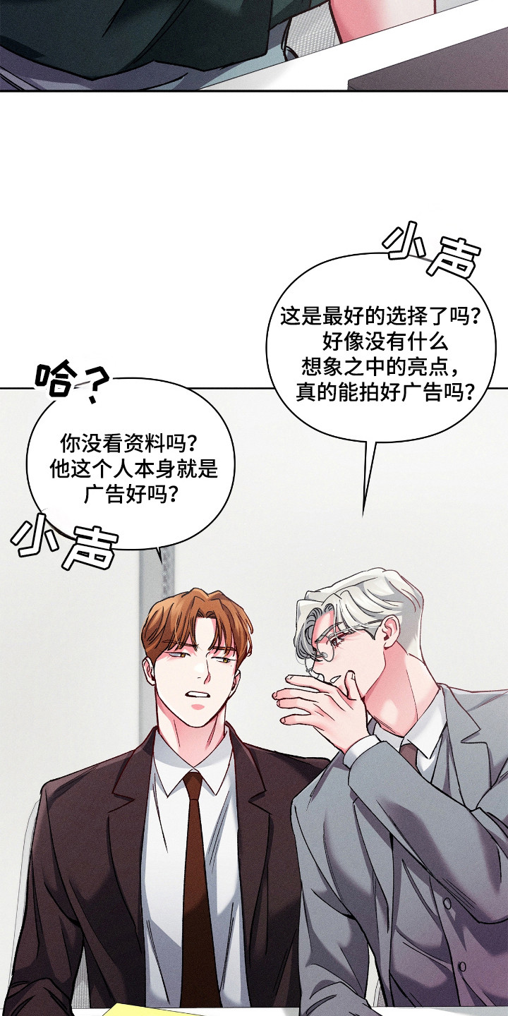 要不要一起换个好看的头像漫画,第37话4图