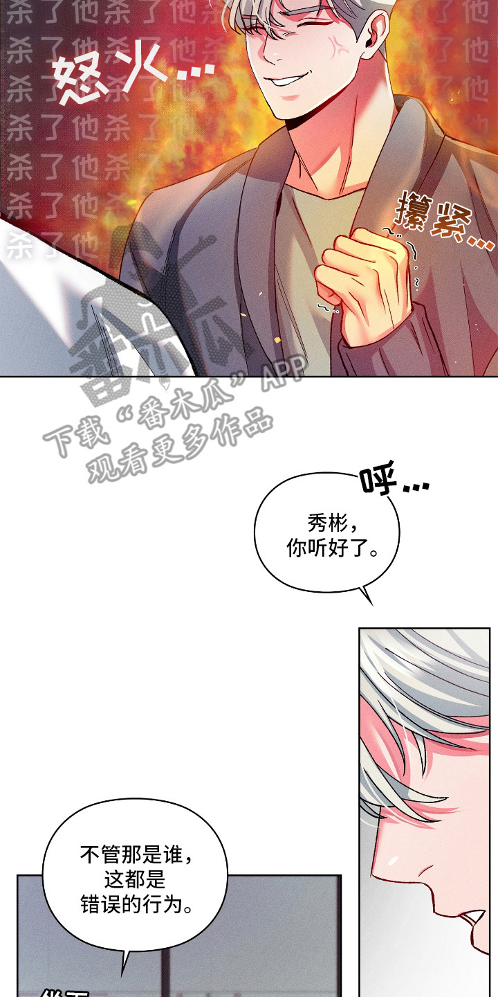 要不要一起减肥英语怎么说漫画,第25话2图