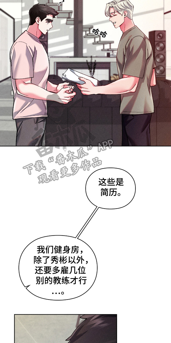 要不要一起过情人节漫画,第21话2图