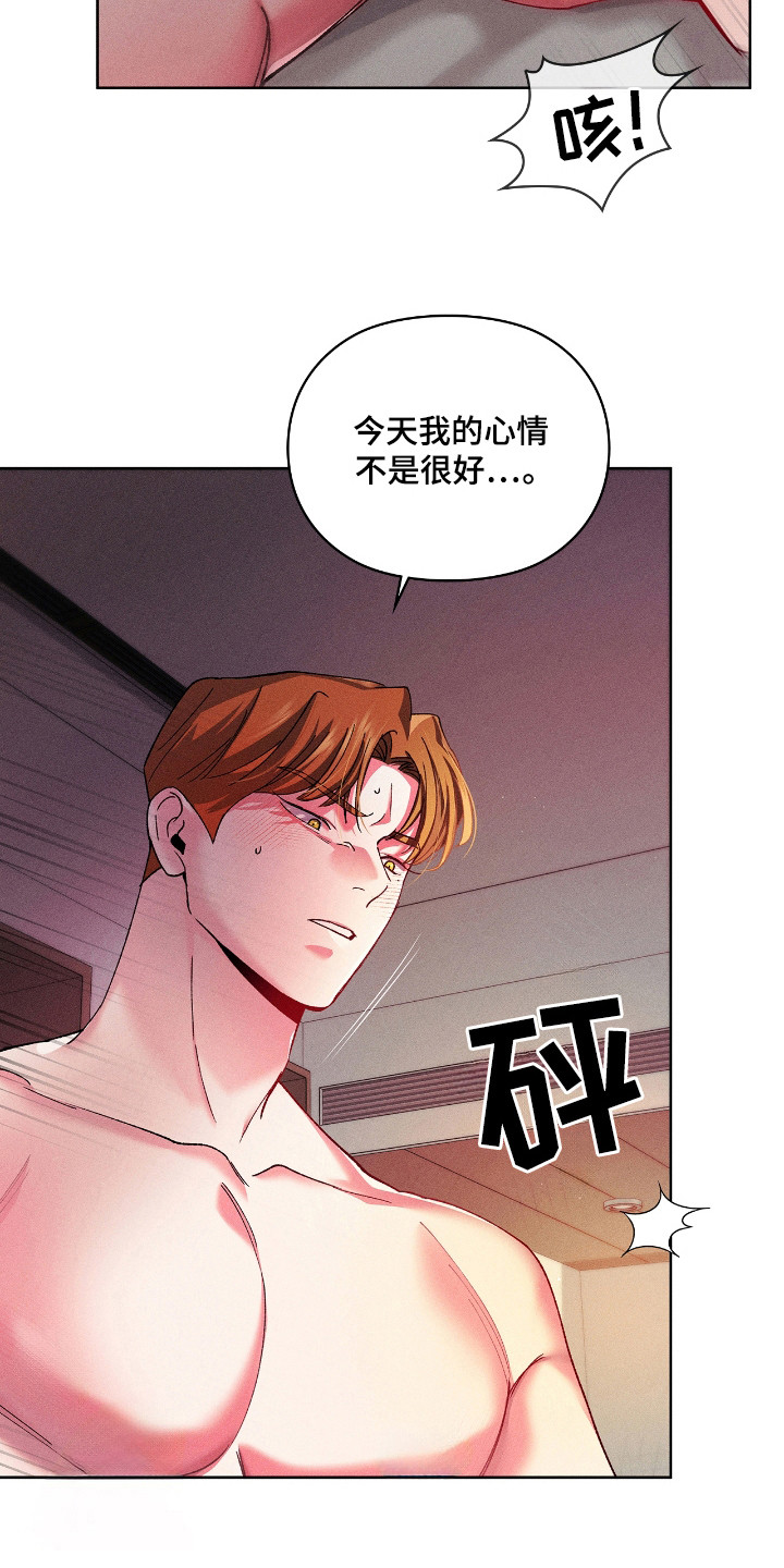 要不要一起减肥英语怎么说漫画,第20话4图