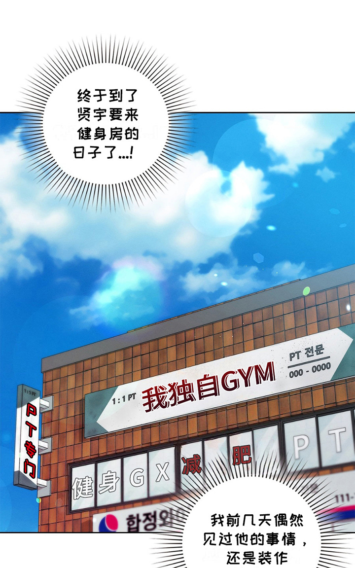 要不要一起泡澡漫画,第8话1图