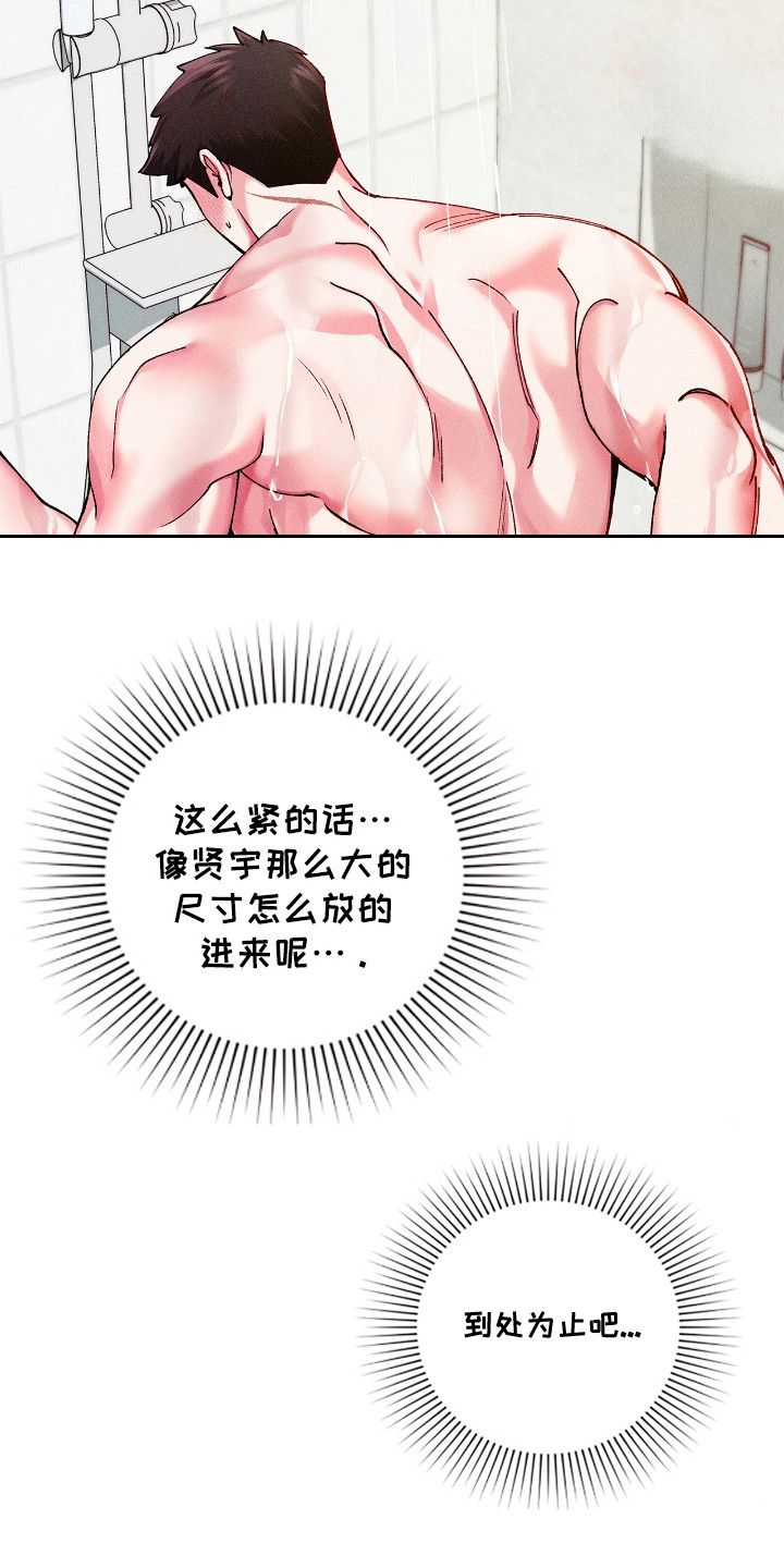 要不要一起合体鸭漫画,第22话4图