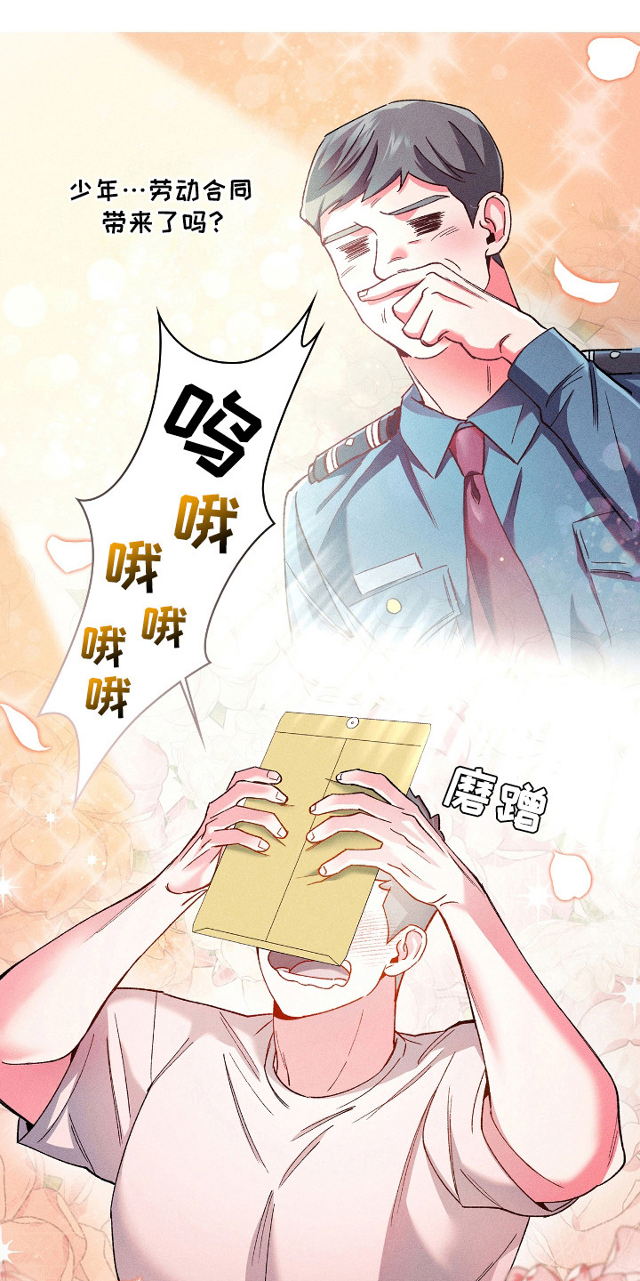 要不要一起减肥英语怎么说漫画,第20话1图