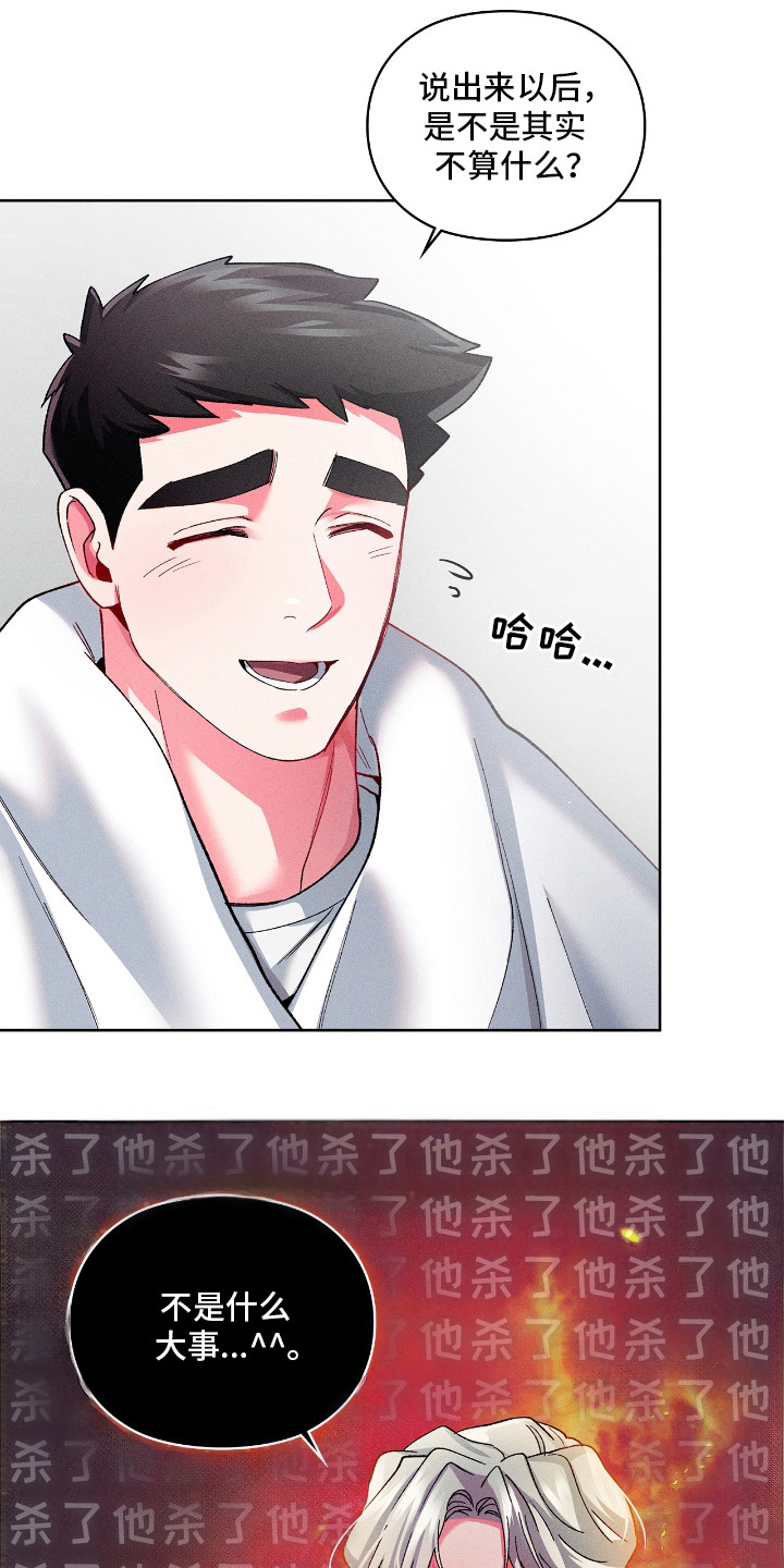 要不要一起减肥英语怎么说漫画,第25话1图