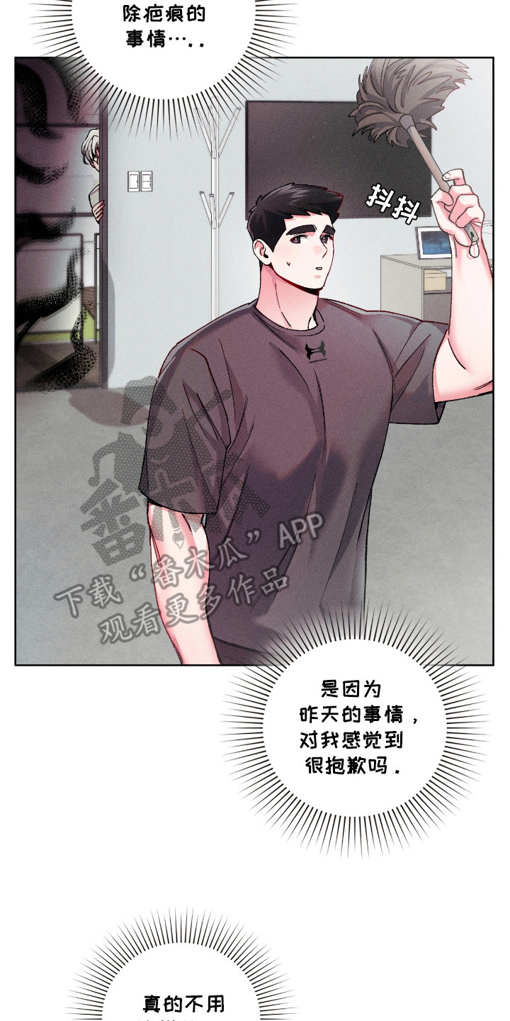 要不要一起去爬山什么意思漫画,第27话2图