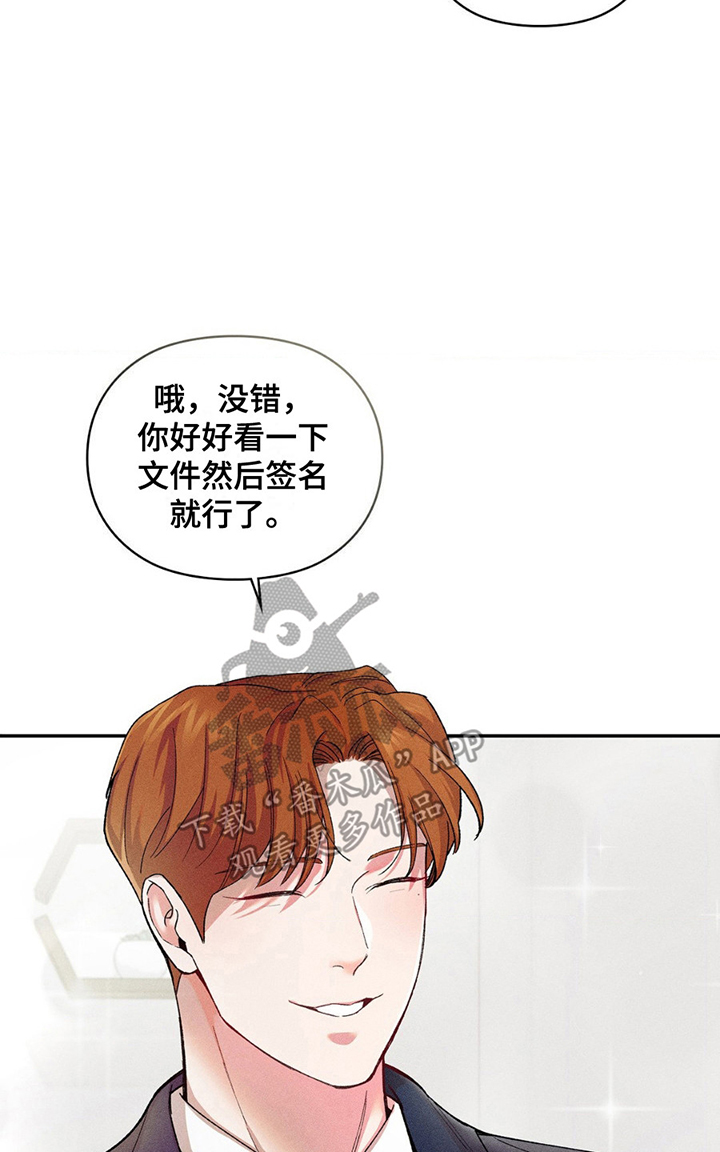 要不要一起做舒服的事情用日语怎么说漫画,第7话2图