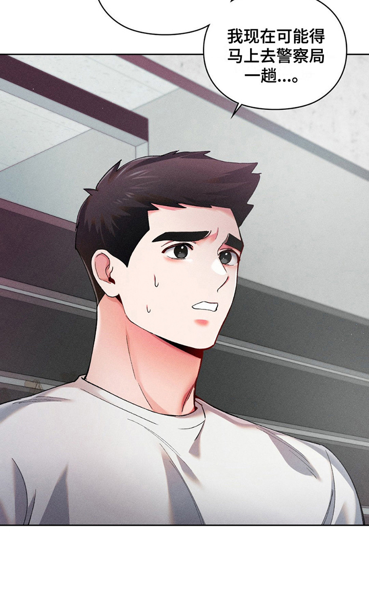 要不要一起拿哑铃什么梗漫画,第11话5图