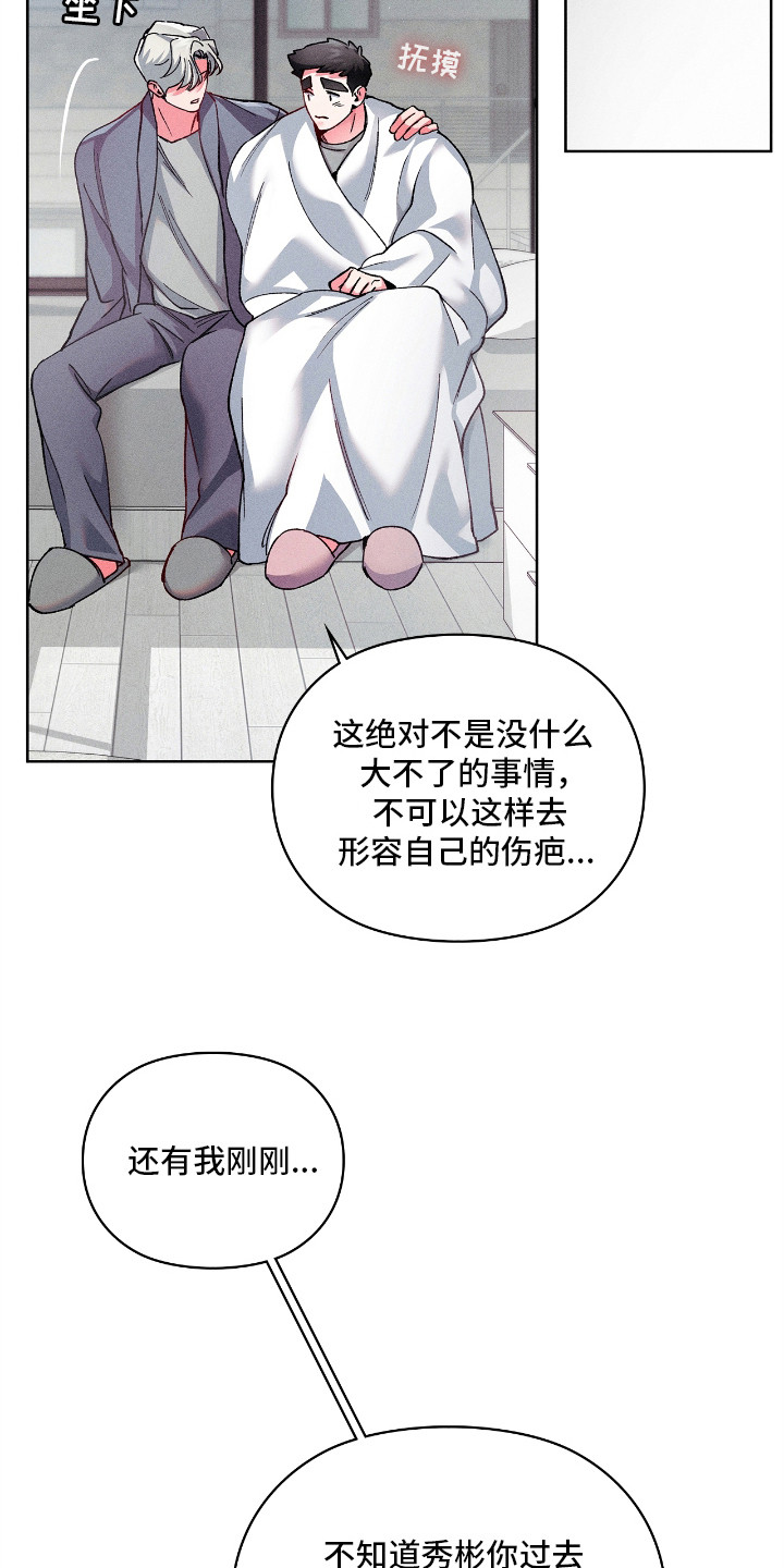 要不要一起减肥英语怎么说漫画,第25话3图