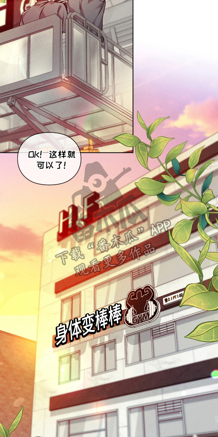 要不要一起散散步用英文怎么说漫画,第28话2图