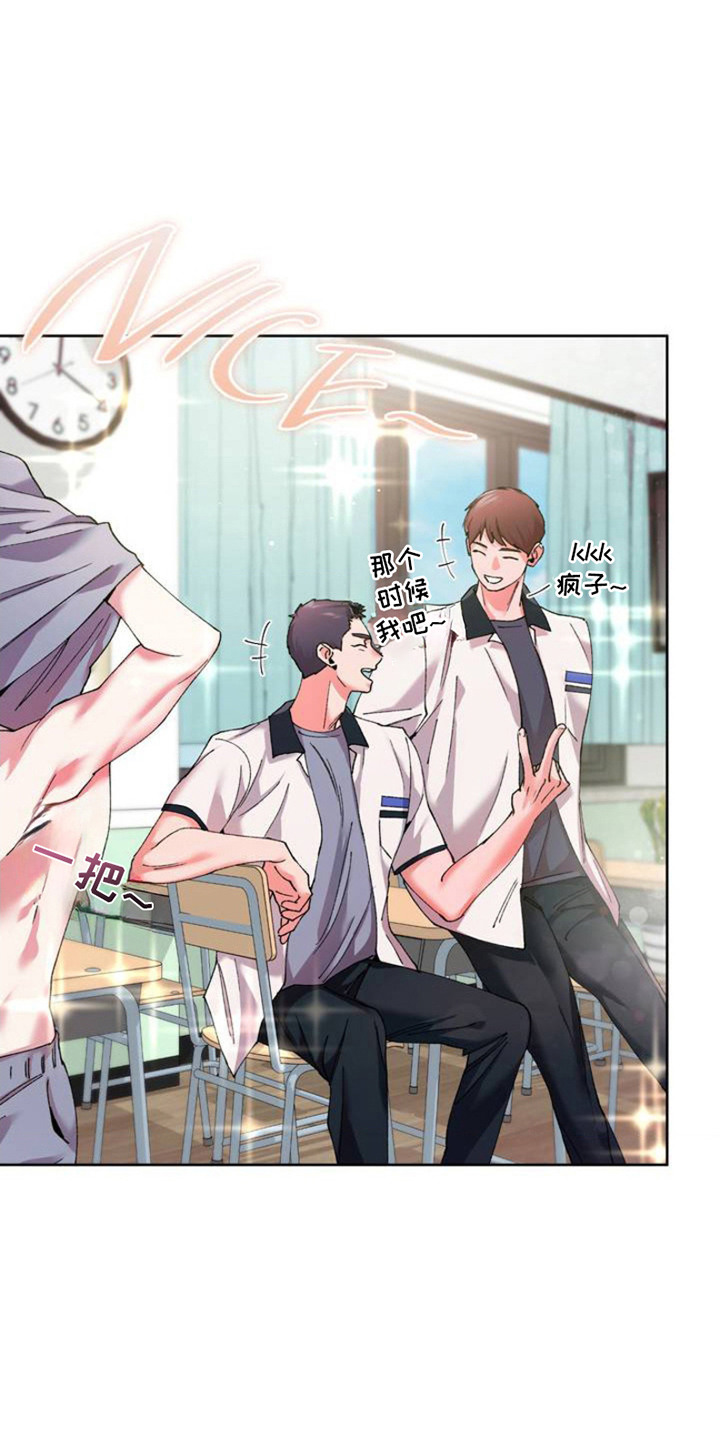 要不要一起玩原图漫画,第1话3图
