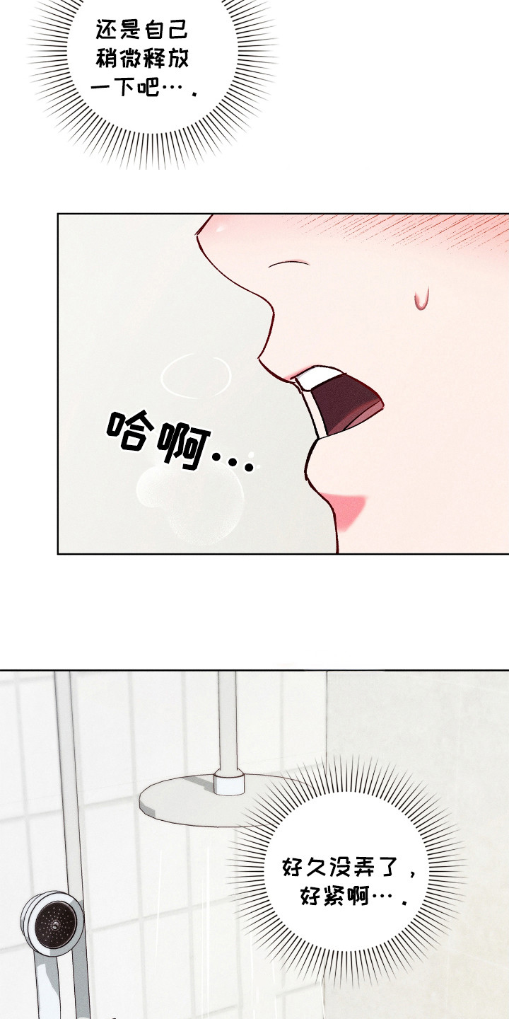 要不要一起合体鸭漫画,第22话3图