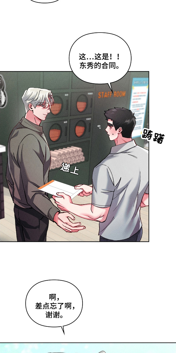 哑铃一定要一对吗漫画,第33话3图