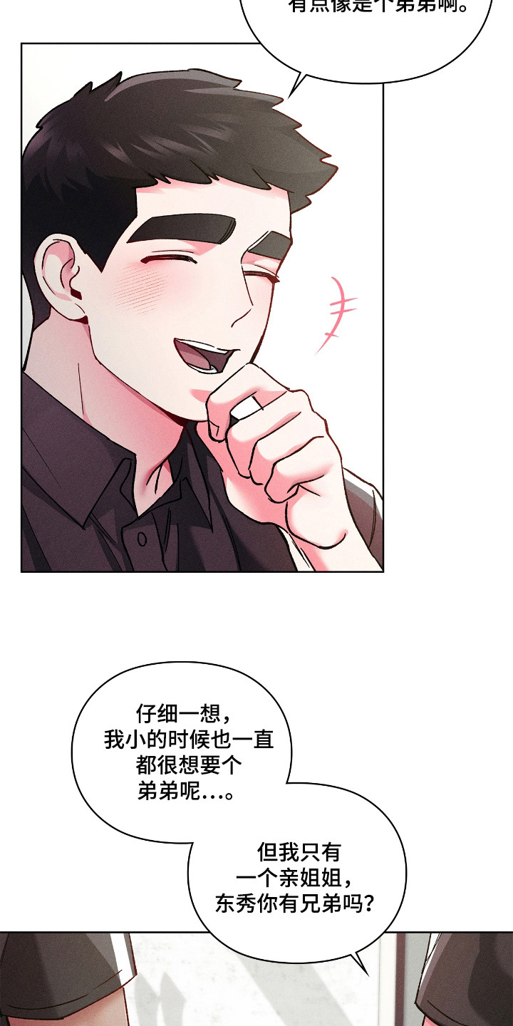 要不要一起攒钱买房漫画,第39话5图