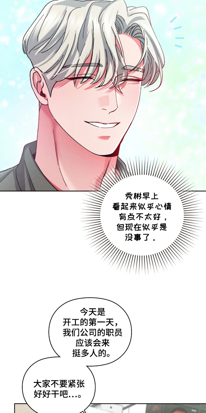 哑铃一定要一对吗漫画,第33话4图