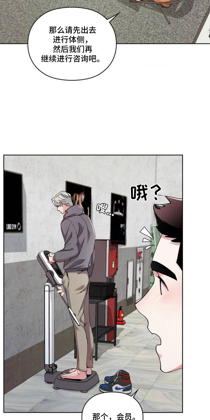 哑铃是两个一起好漫画,第3话3图