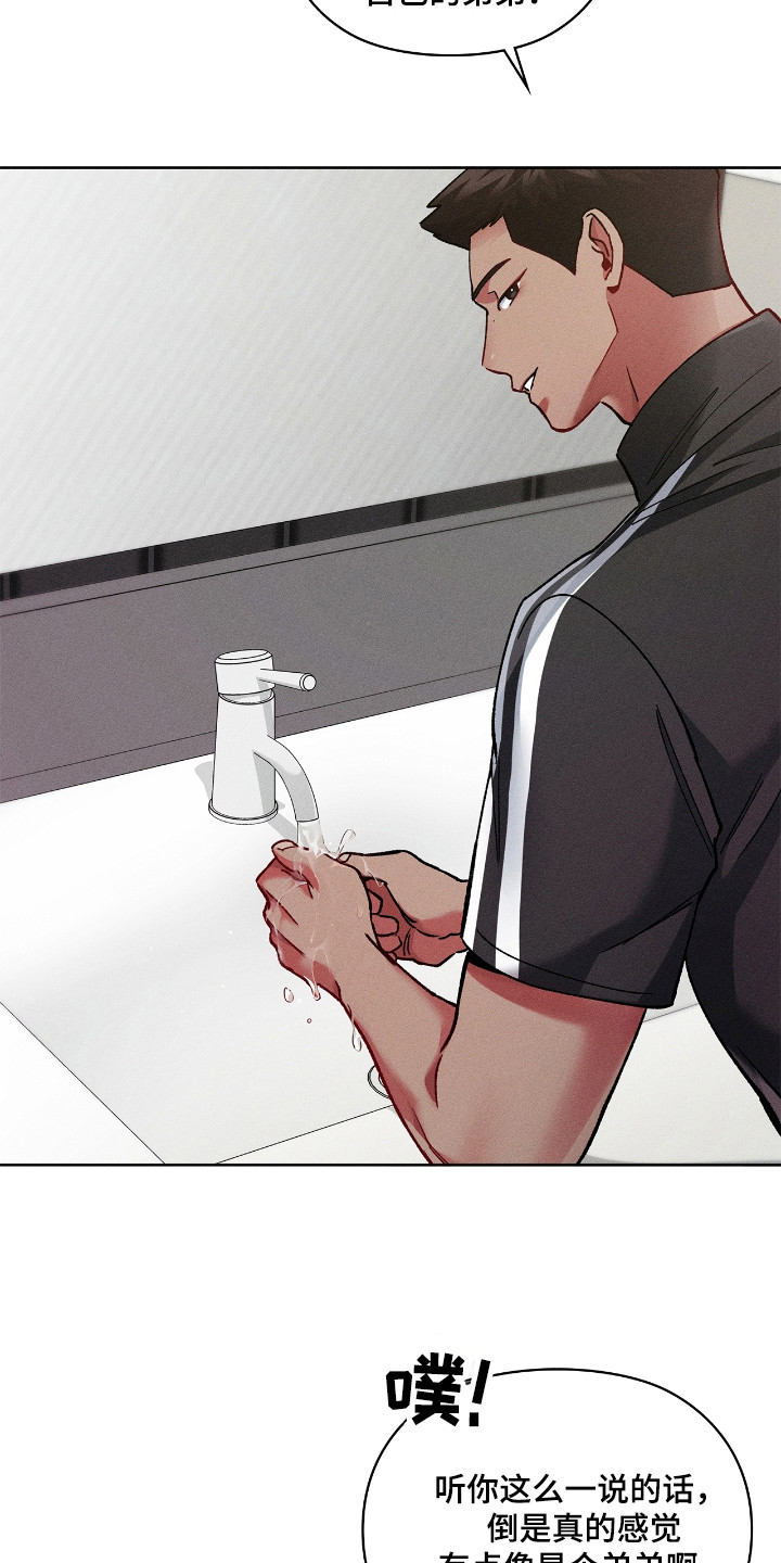 要不要一起攒钱买房漫画,第39话4图