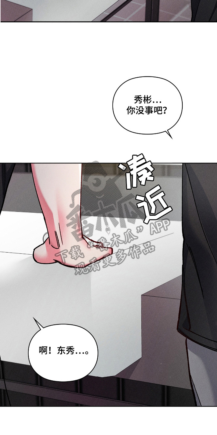 要不要一起攒钱买房漫画,第39话2图