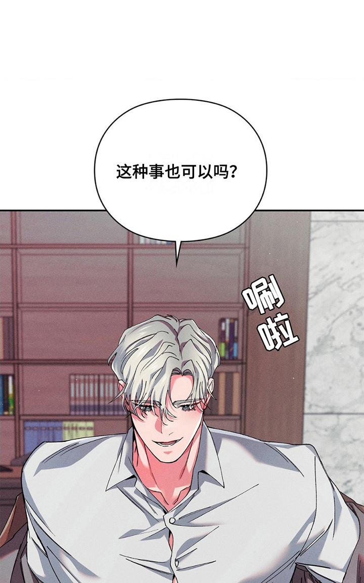 要不要一起看个日出漫画,第13话1图