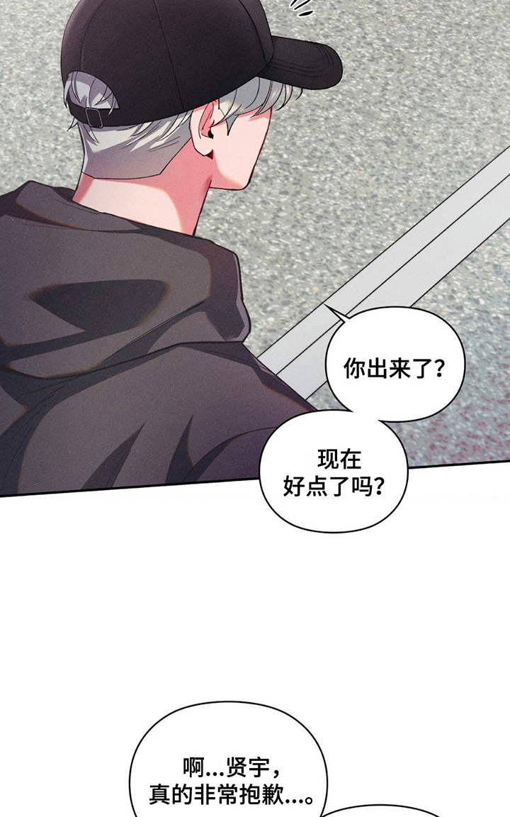 要不要一起拿哑铃什么梗漫画,第11话4图