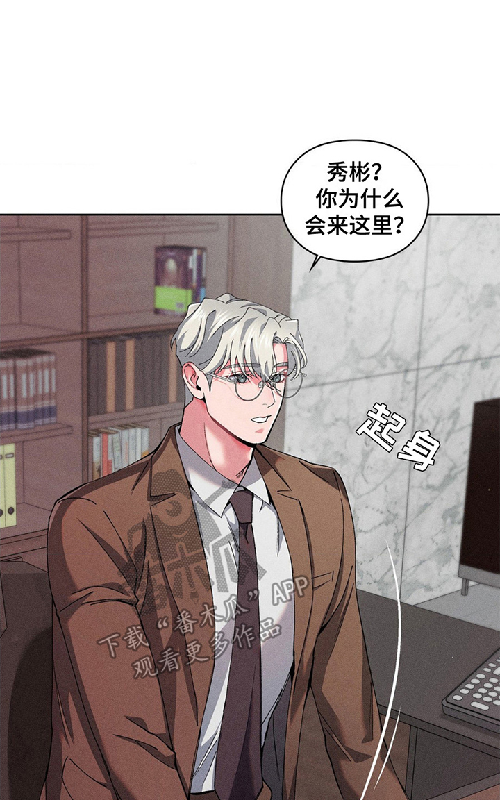 要不要一起玩英语怎么说漫画,第12话1图