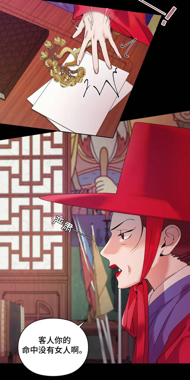 要不要一起拍同款漫画,第2话3图