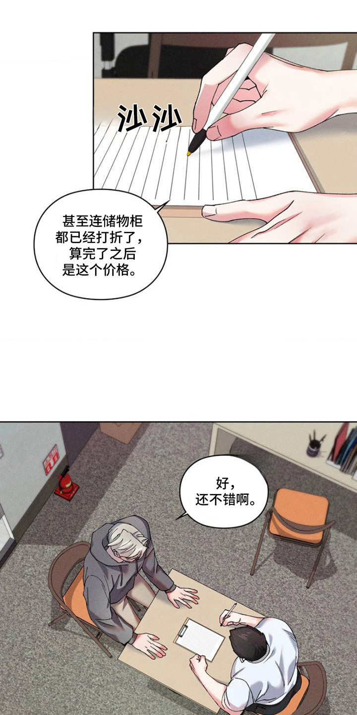 哑铃是两个一起好漫画,第3话2图