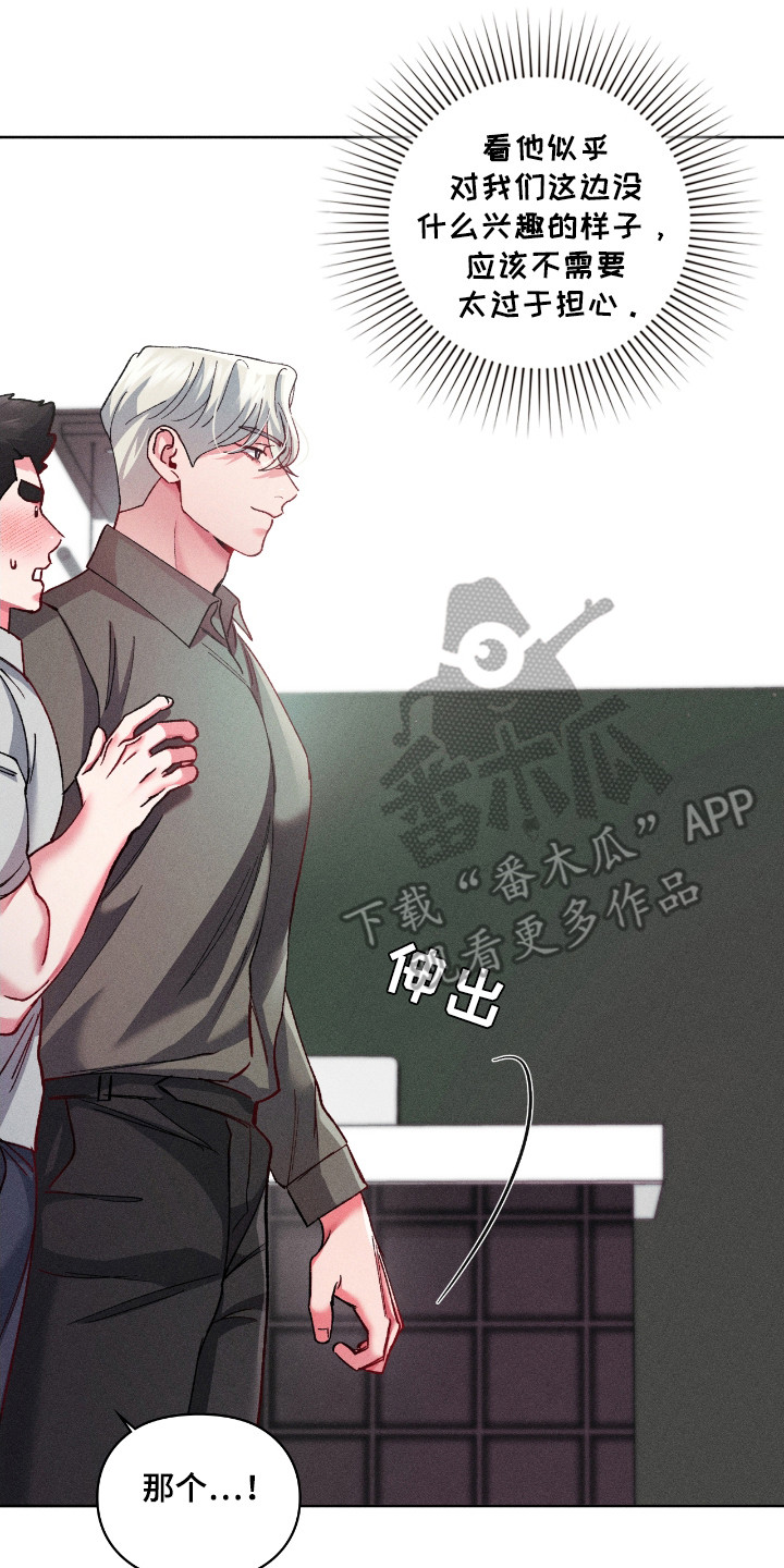 哑铃一定要一对吗漫画,第33话2图