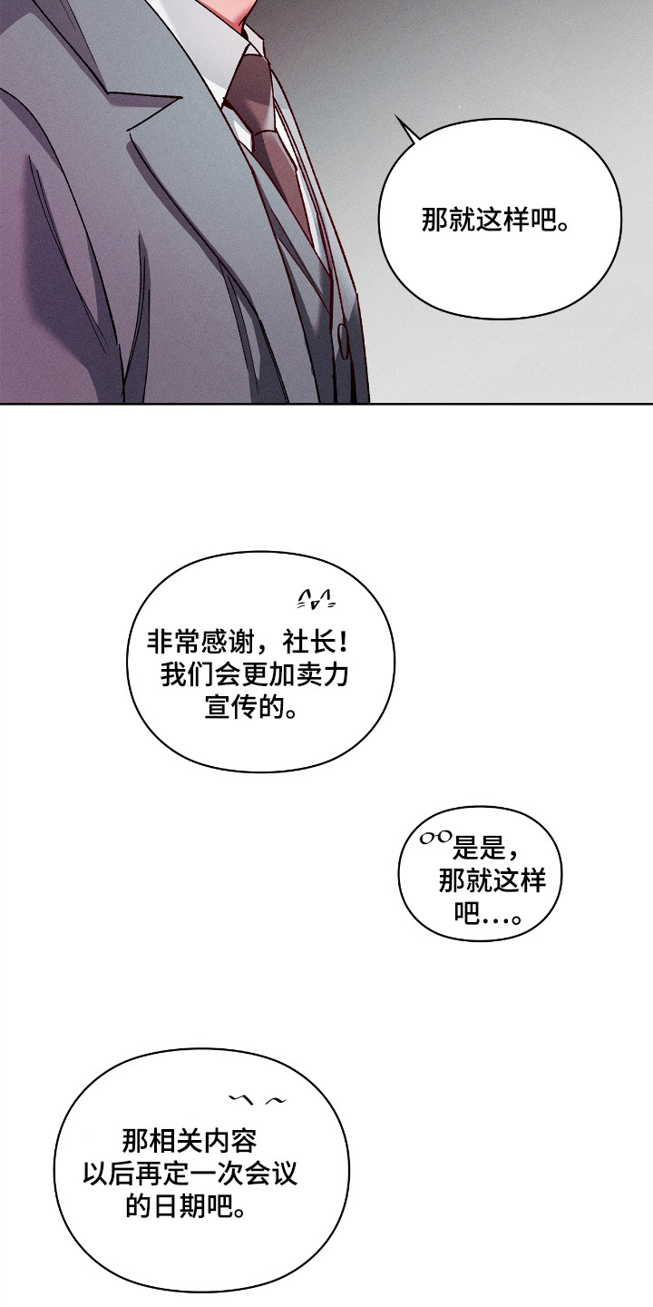 要不要一起去吃饭英文漫画,第38话4图
