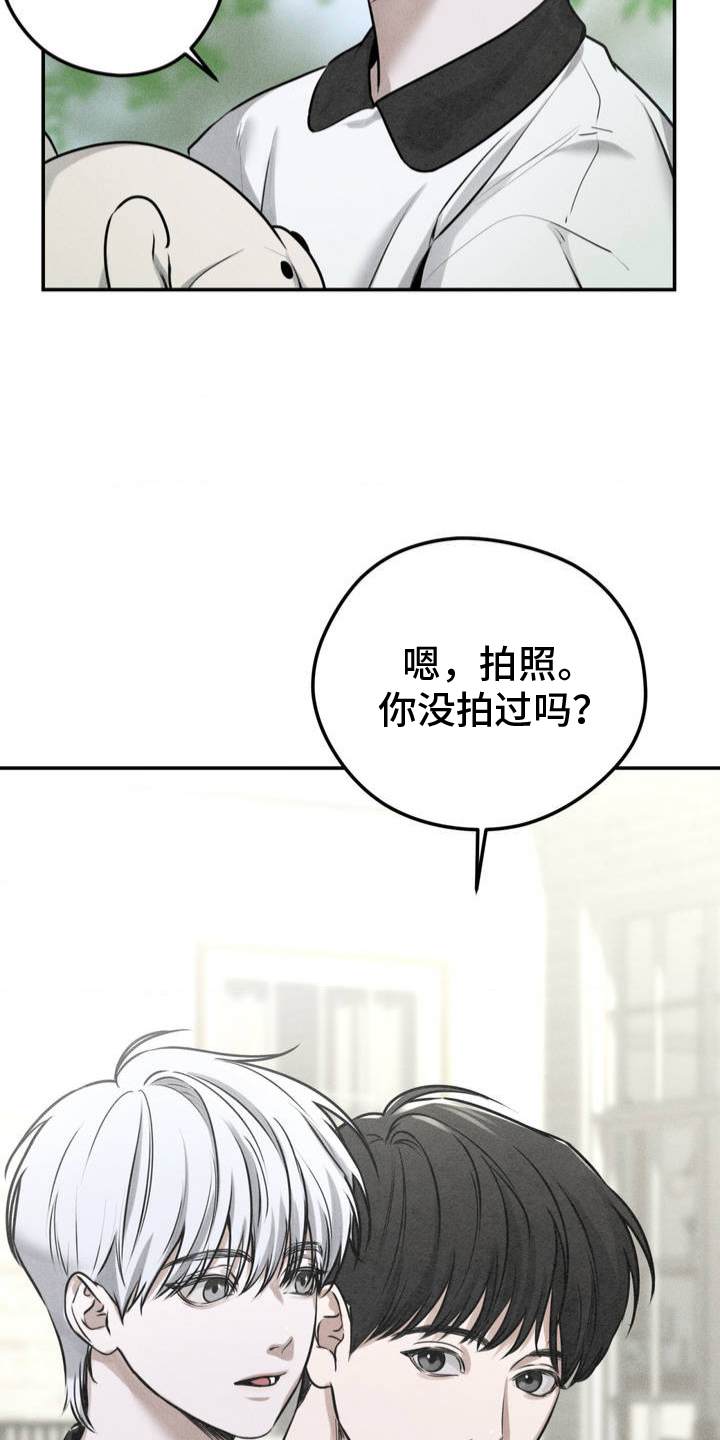 纯白的假象男声版漫画,第1话5图