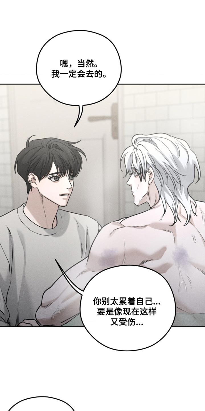 纯白的假象漫画免费漫画,第50话5图