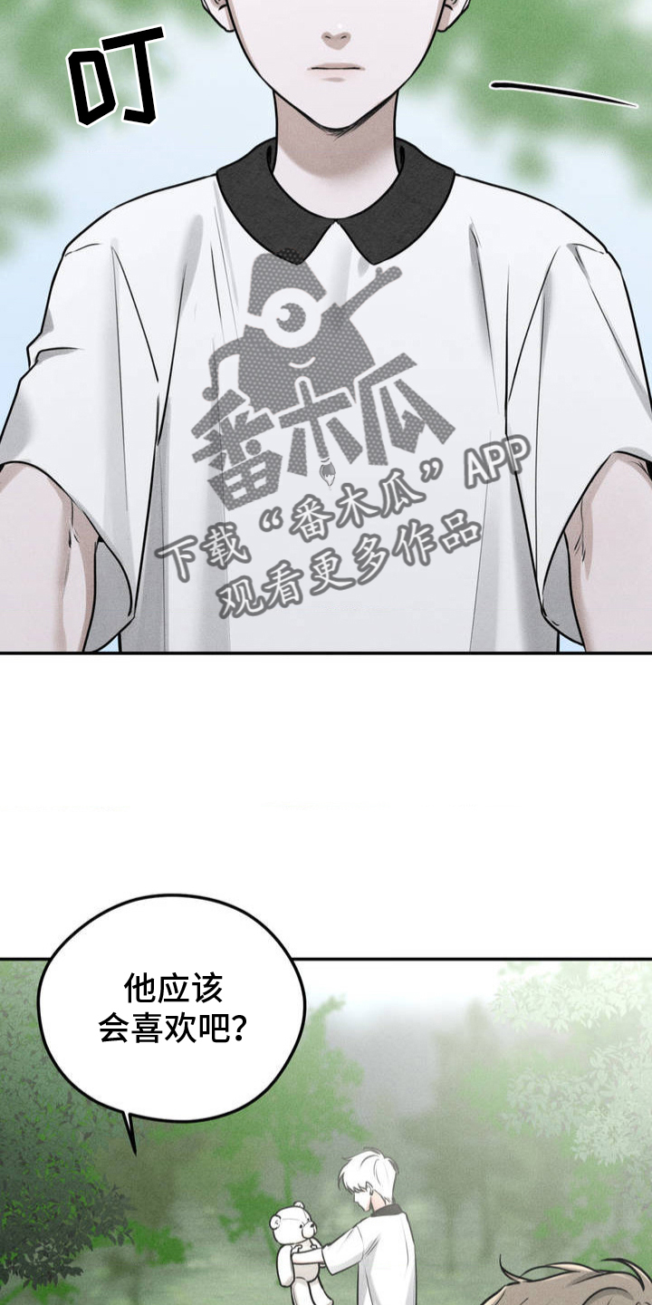 纯白的假象男声版漫画,第1话2图